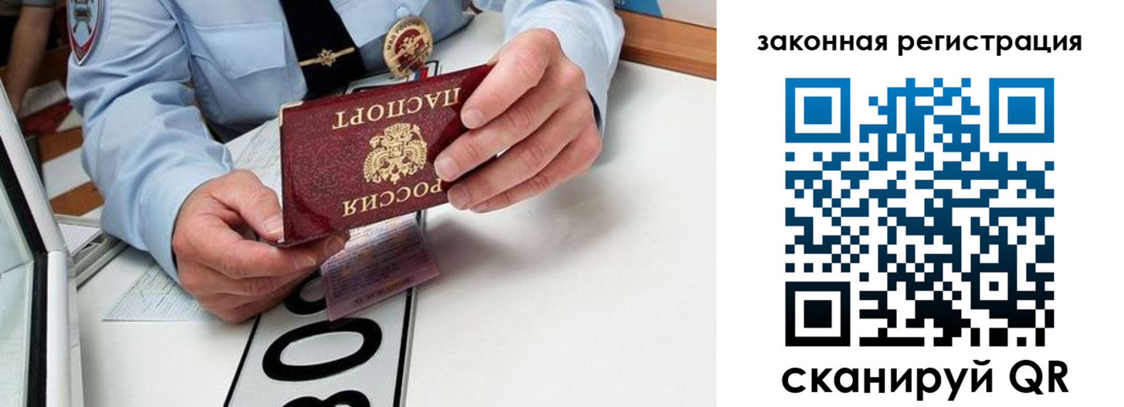 прописка паспорт в Железногорске
