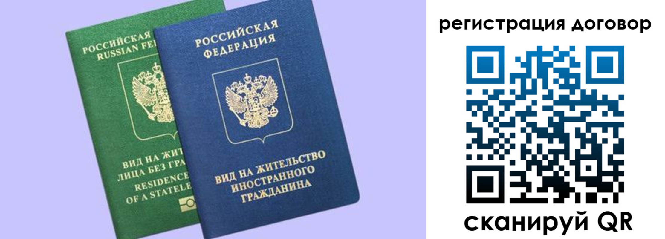 прописка регистрация в Железногорске