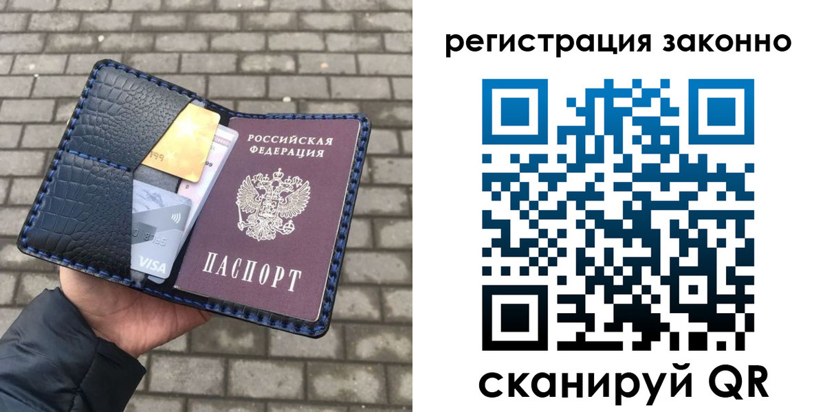 прописка 2025 в Железногорске