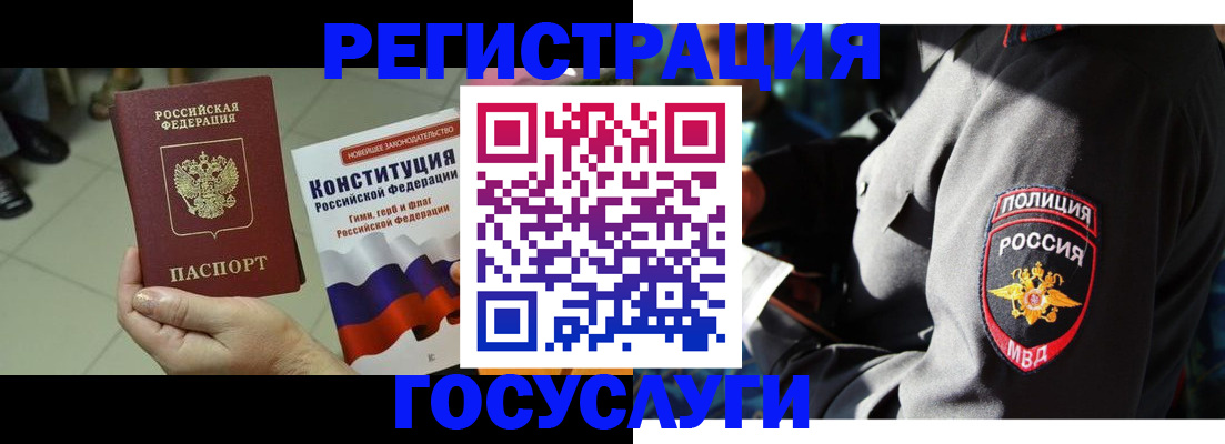 временная регистрация собственник в Железногорске